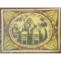 Нотгельд 75 пфеннигов 1920 год. Штедезанд,. Веймарская Республика