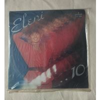 Виниловая пластинка Eleni - Eleni 10 (ЗАПЕЧАТАНА)