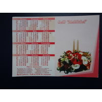 Календарик 2003 г.  ОАО Мальва.  двойной.