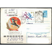 VII летняя спартакиада народов СССР. 1979 (Спецгашение)