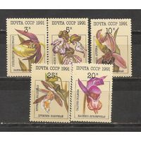 ФФ1 СССР 1991 Цветы