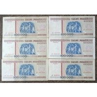 Набор банкнот 100000 рублей 1996 года - все 6 серий на букву Д - дЕ,дУ,дФ,дХдЧ,дЭ