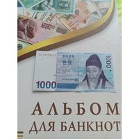 Южная Корея 1000 вон 2007 год