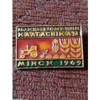 Областная конференция колхозников,Ммнск-1969 г.