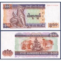 Мьянма, 500 кьят 2004 г, P-79 (UW), UNC-