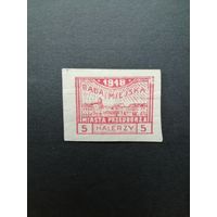 Польша 1918 Марка из серии "Przedborz" выпуск 27.03.1918 без перфорации "Виды и гербы города в лучах солнца: RADA MIEJSKA" (чистая с наклейкой, есть помятости) Mi.11С каталог 30.00 евро