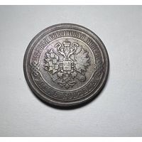 5 копеек РИ 1868 года. СПБ.