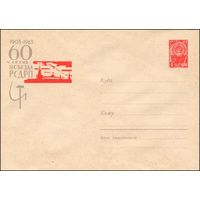 Художественный маркированный конверт СССР  N 2663 (10.07.1963) 1903-1963  60-летие II съезда РСДРП