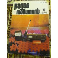 Радиолюбитель,06/1994.