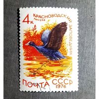 Марка СССР 1976 год Красноводский заповедник