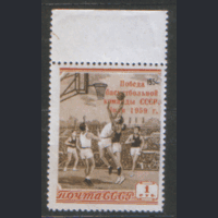 Заг. 2193. 1959. Победа баскетбольной команды СССР на ЧМ в Чили. НДП. Чист.