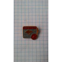 Туристско-экскурсионное управление Украинской ССР (Укр. ТЭУ). Крым **