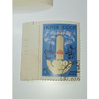 Распродажа коллекции с рубля ! Марки СССР