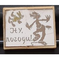 "Ну Погоди". Аы-102