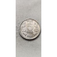 Индия 5 рупе 1999