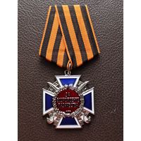 Нагрудный знак "За возрождение казачества".