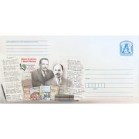 Беларусь 2022 ХМК Янка Купала и Якуб Колас (к1)