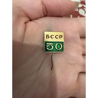 БССР 50 лет значок