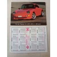 Карманный календарик. Автомобиль. 1996 год