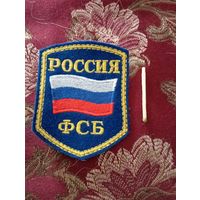 Шевроны РФ