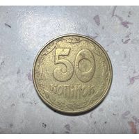 50 копеек Украины 1992 года. Брак.