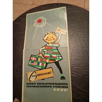 Реклама СССР\3