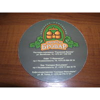 Раковский бровар