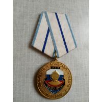 Медаль. 10 лет 328 Экспедиционному аварийно-спасательному отряду ВМФ РФ.