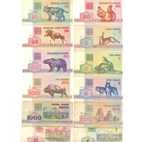 Беларусь комплект банкнот (12 шт.) 1992-2000 гг.