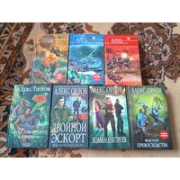 Алекс Орлов Цикл База 24(цена за 7 книг)