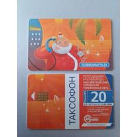 Телефонная карта. С новым годом