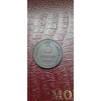 3 коп 1924 в красивой патине.