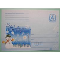 КМ. З Новым годам. 2011г.