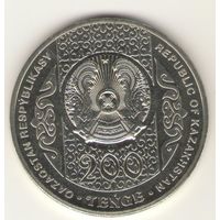 200 тенге 2025 г. Казахская борьба. Мешковая