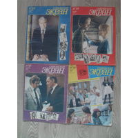 Журнал."СОВЕТСКИЙ ЭКРАН." 1984 г.9 номеров.
