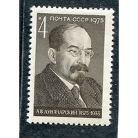 СССР 1975. А.В. Луначарский, нарком просвещения, академик