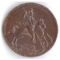 5 копеек 1723 г. Георгий Победоносец (копия)
