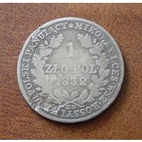 1 злотый 1832 г