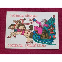 С Новым Годом! Тюрин 1966 г.