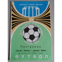 ДИНАМО Минск - ДИНАМО Киев (10.08.1985)