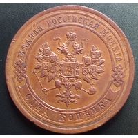 1 копейка 1914