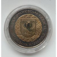 Украина 5 гривен 2014 год Ивано-Франковская область