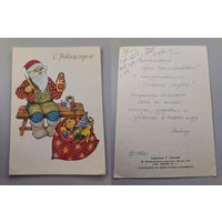 Открытка С Новым годом ! худ.Ожегова