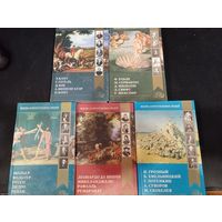 ЖЗЛ. Библиотека Флорентия Павленкова, комплект 5 книг, 1998 г.