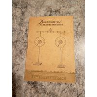 Документ СССР\2