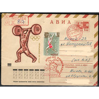 Игры XXII Олимпиады. Тяжелая атлетика. (Спецгашение)