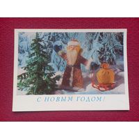 С Новым Годом! Поклад, Ручкин 1979 г. Чистая.