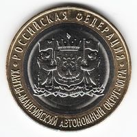 10 рублей 2024 г. Ханты-Мансийский автономный округ ХМАО - ЮГРА ММД _состояние мешковой UNC