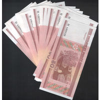 50 рублей 2000 серия НБ - 20 шт. номера подряд