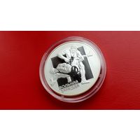 Вольная борьба - 20 рублей. Серебро.